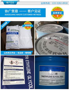 解密食品中的麥芽糊精 從原料到餐桌，協(xié)廣商貿(mào)的國內(nèi)貿(mào)易之路